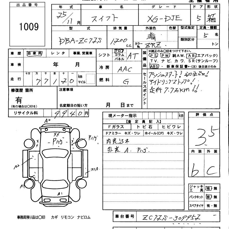 Аукционный лист