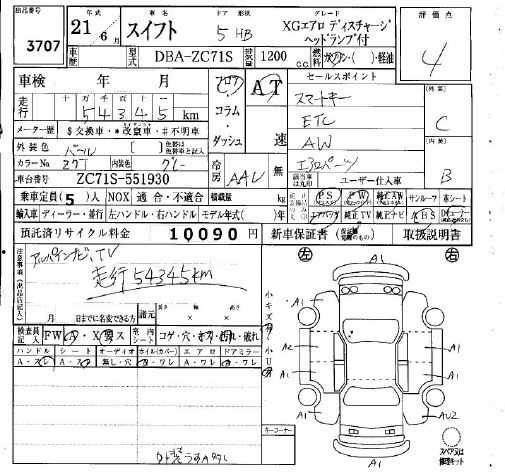Аукционный лист