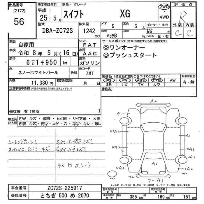 Аукционный лист