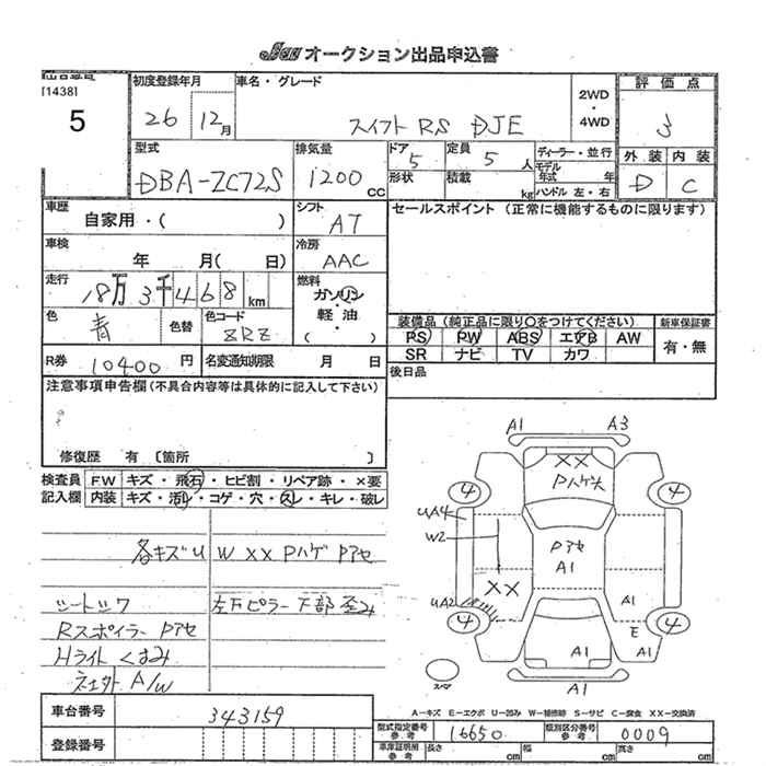 Аукционный лист