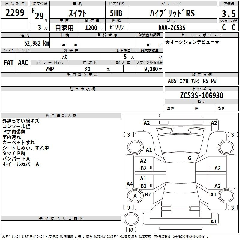 Аукционный лист