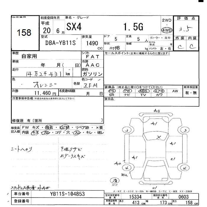 Аукционный лист
