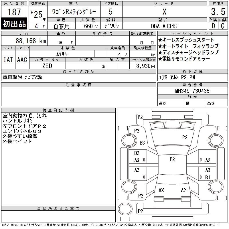 Аукционный лист