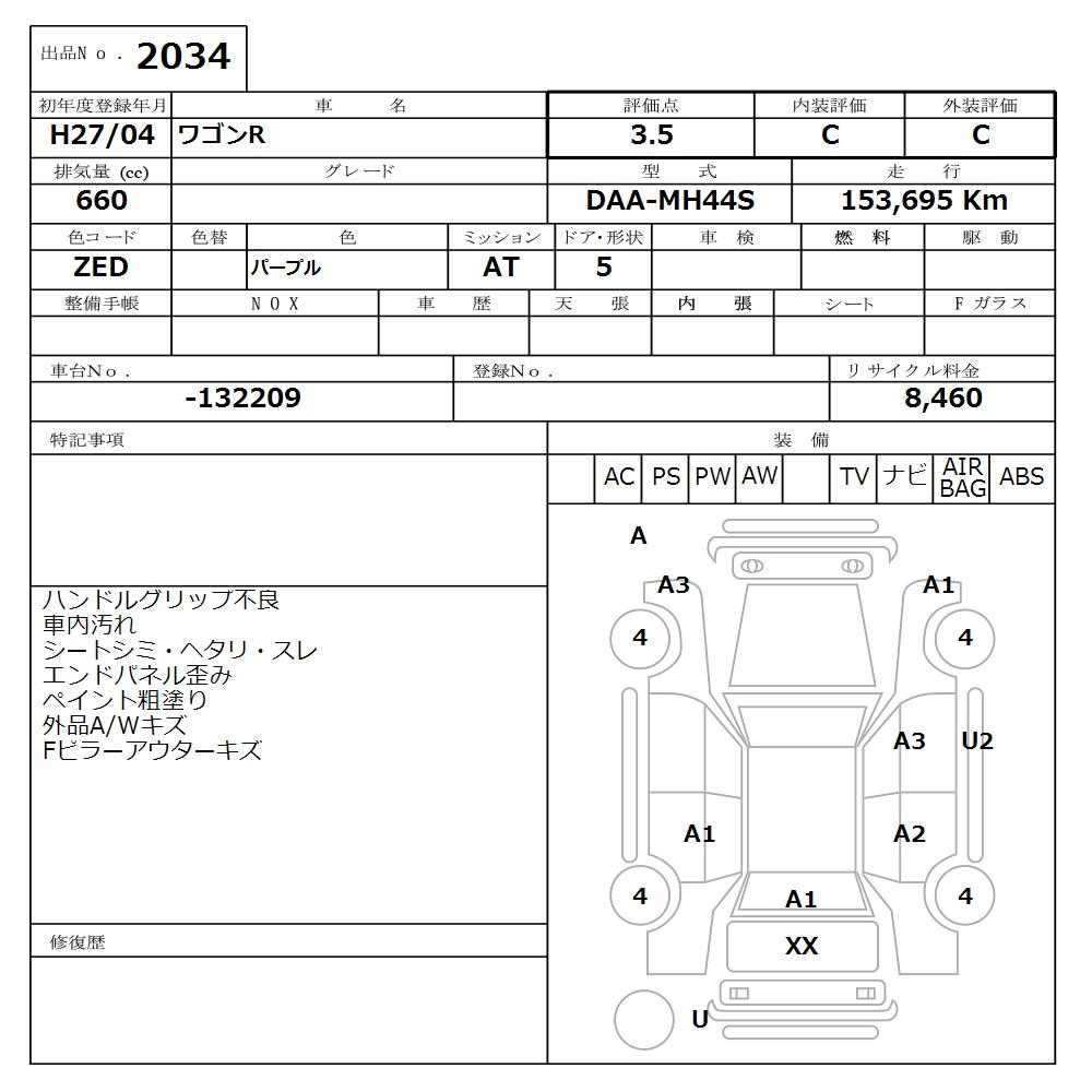 Аукционный лист