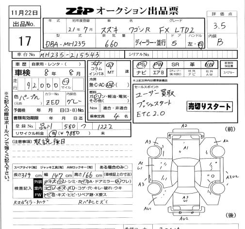 Аукционный лист