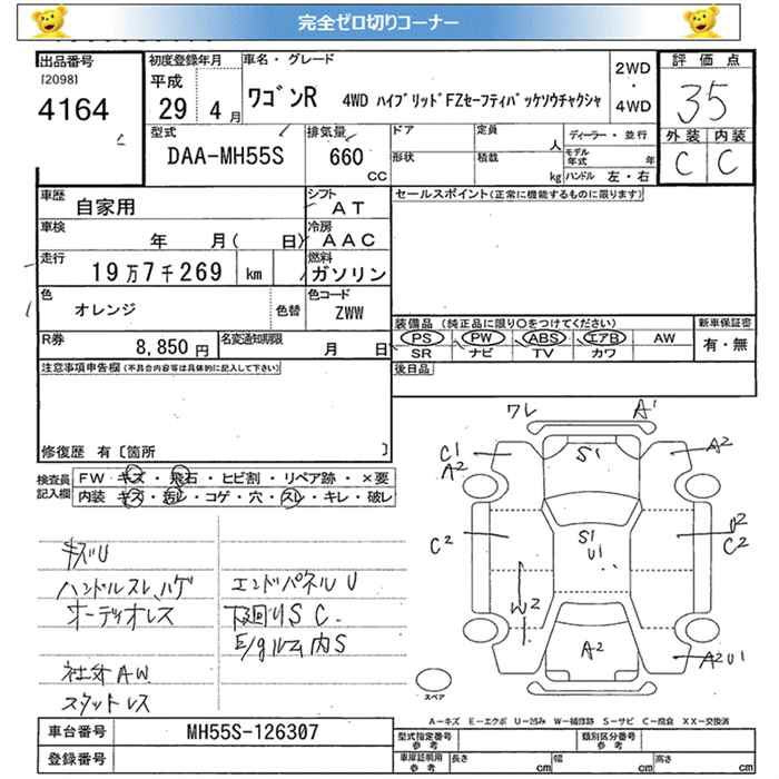 Аукционный лист