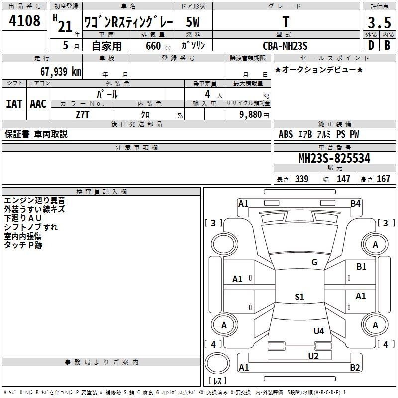 Аукционный лист