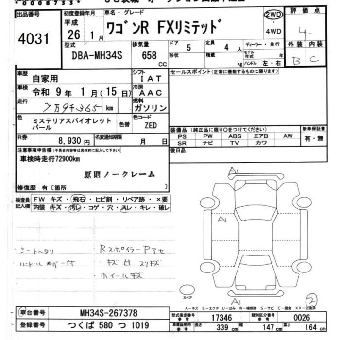 Аукционный лист