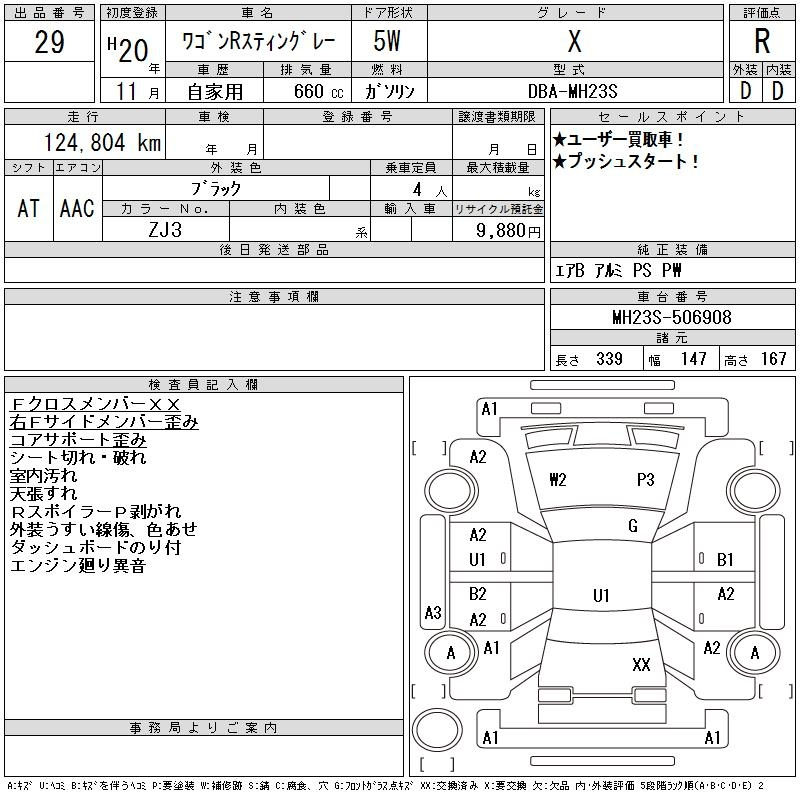 Аукционный лист