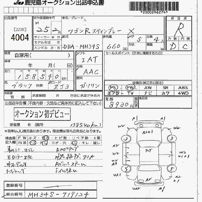 Аукционный лист