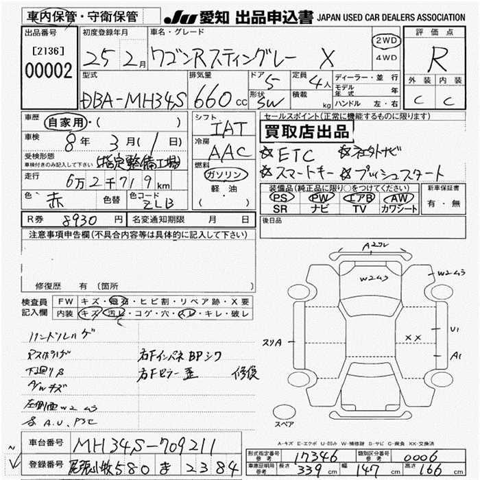 Аукционный лист