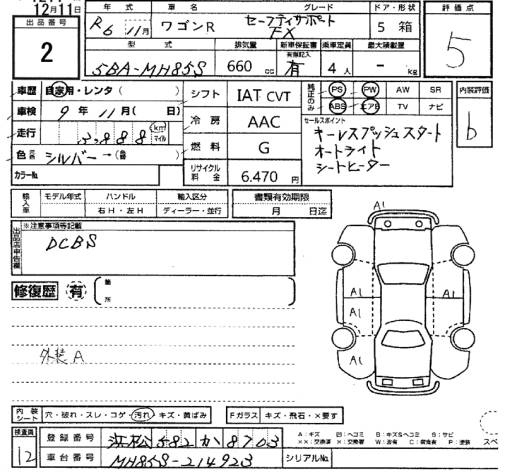 Аукционный лист