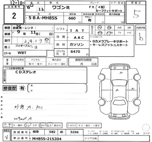 Аукционный лист