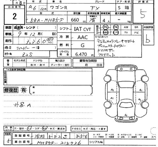 Аукционный лист
