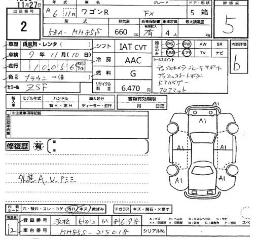 Аукционный лист