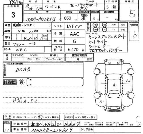 Аукционный лист
