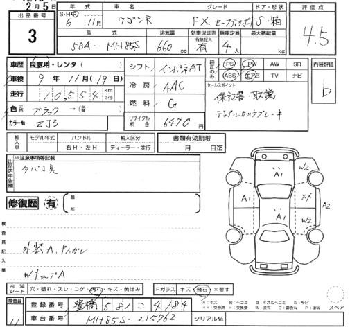 Аукционный лист