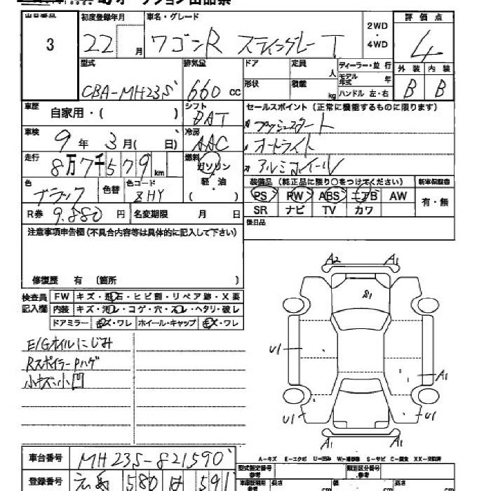 Аукционный лист