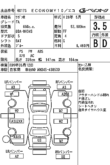 Аукционный лист