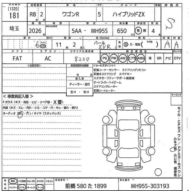 Аукционный лист