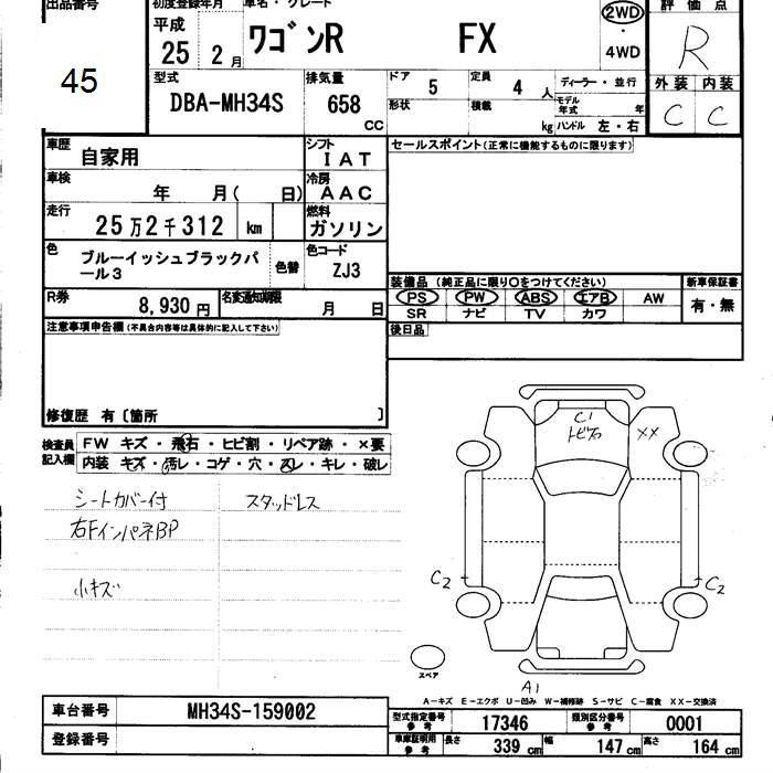 Аукционный лист