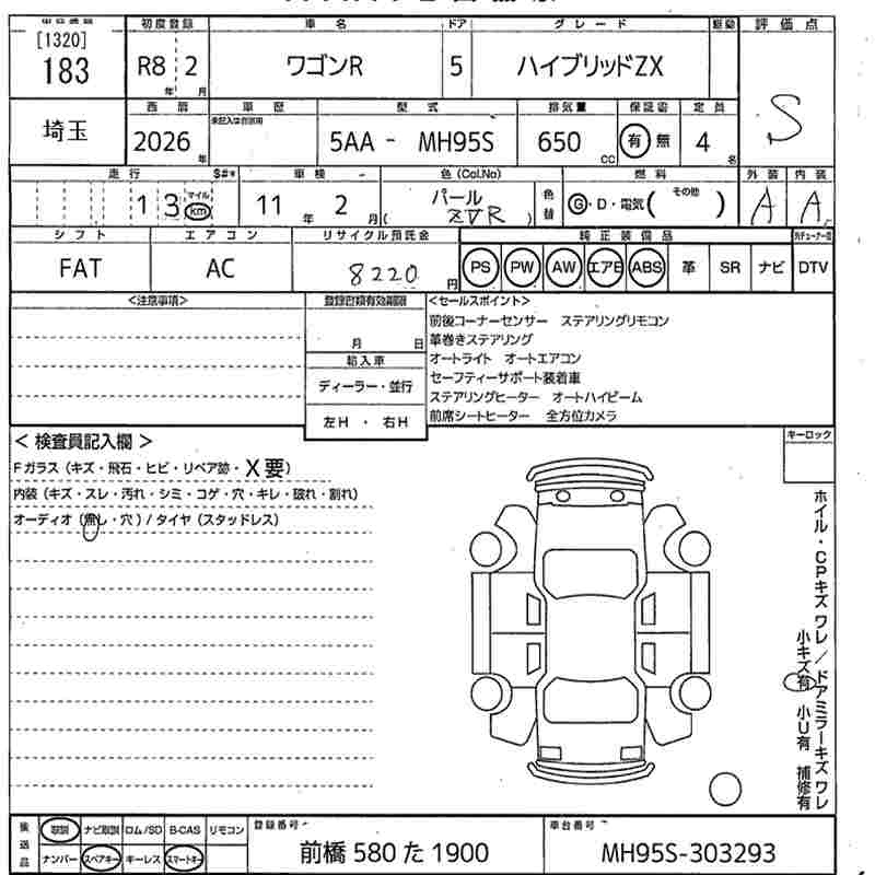 Аукционный лист