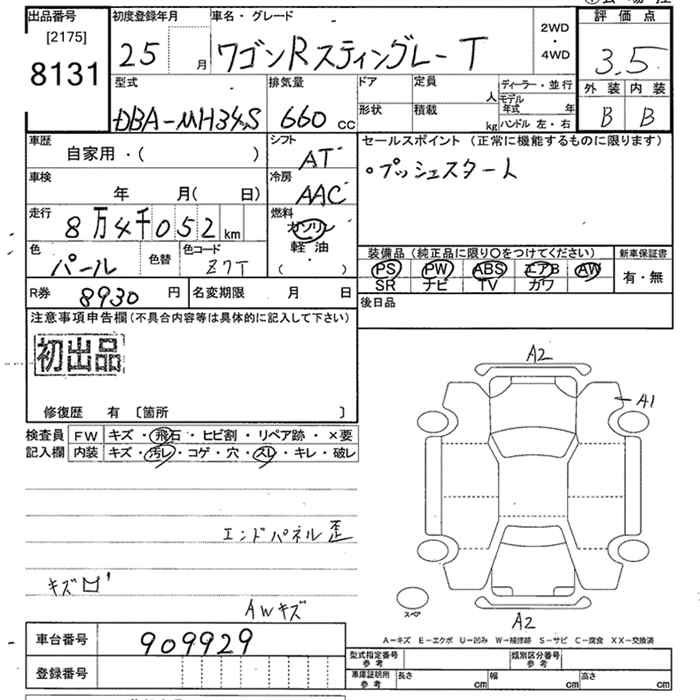 Аукционный лист