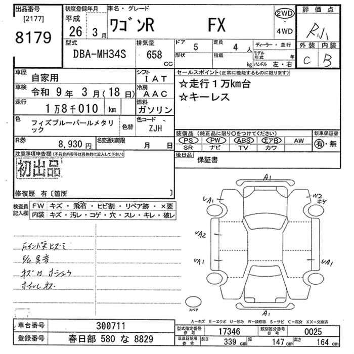 Аукционный лист