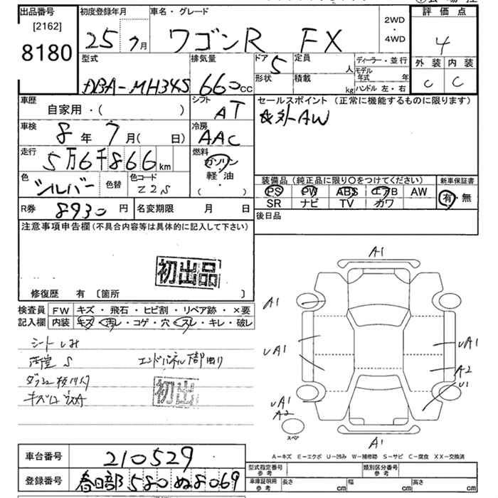 Аукционный лист