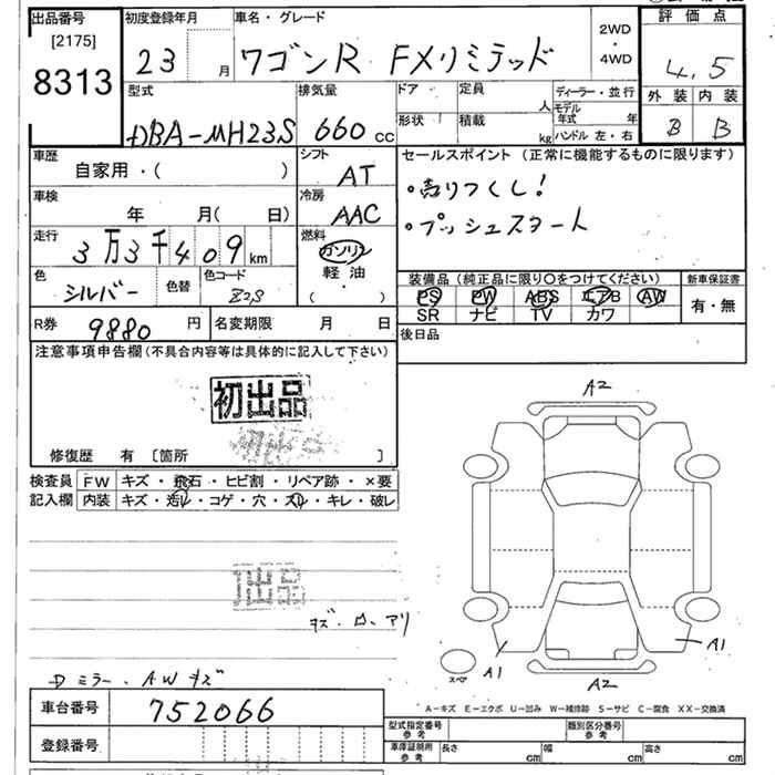 Аукционный лист