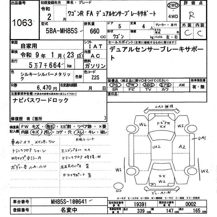 Аукционный лист