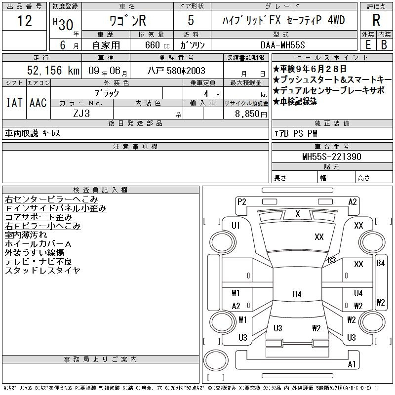Аукционный лист