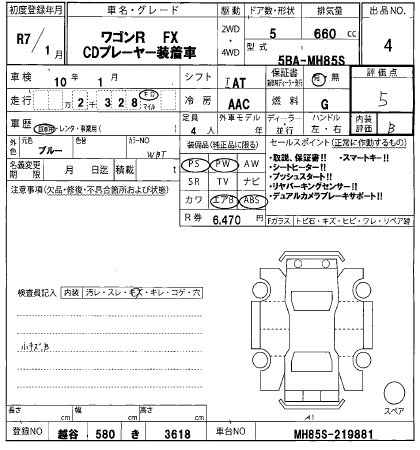 Аукционный лист