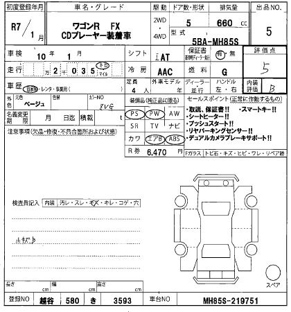 Аукционный лист