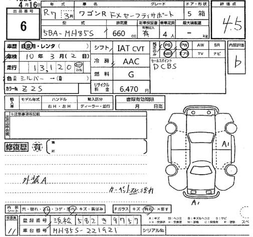 Аукционный лист