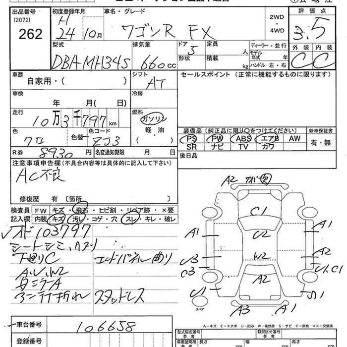 Аукционный лист