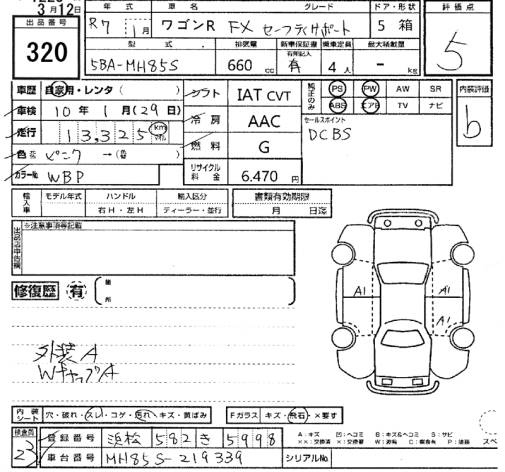 Аукционный лист