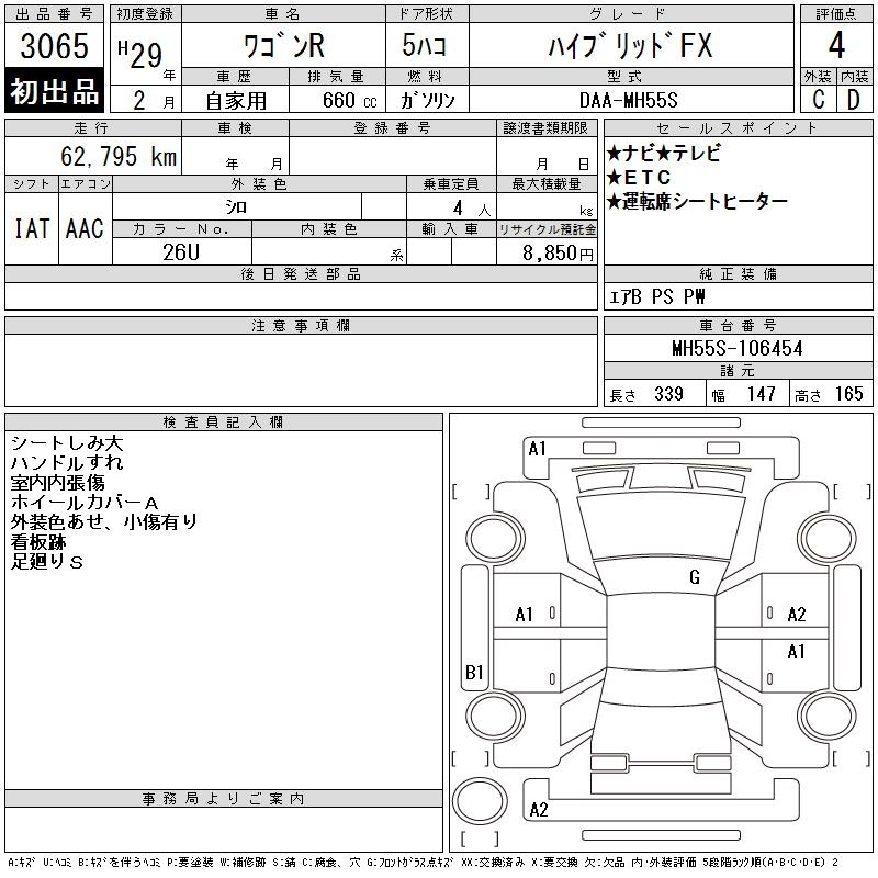 Аукционный лист