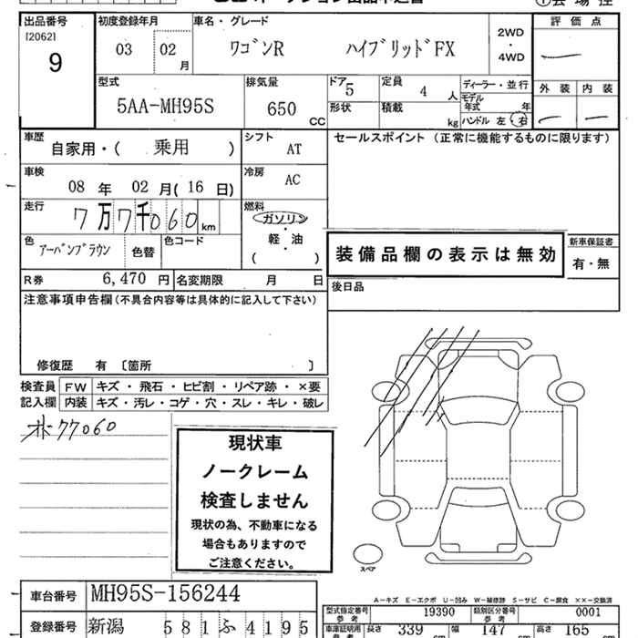 Аукционный лист