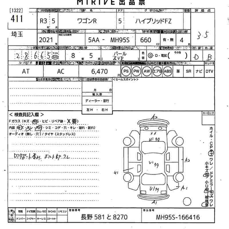 Аукционный лист