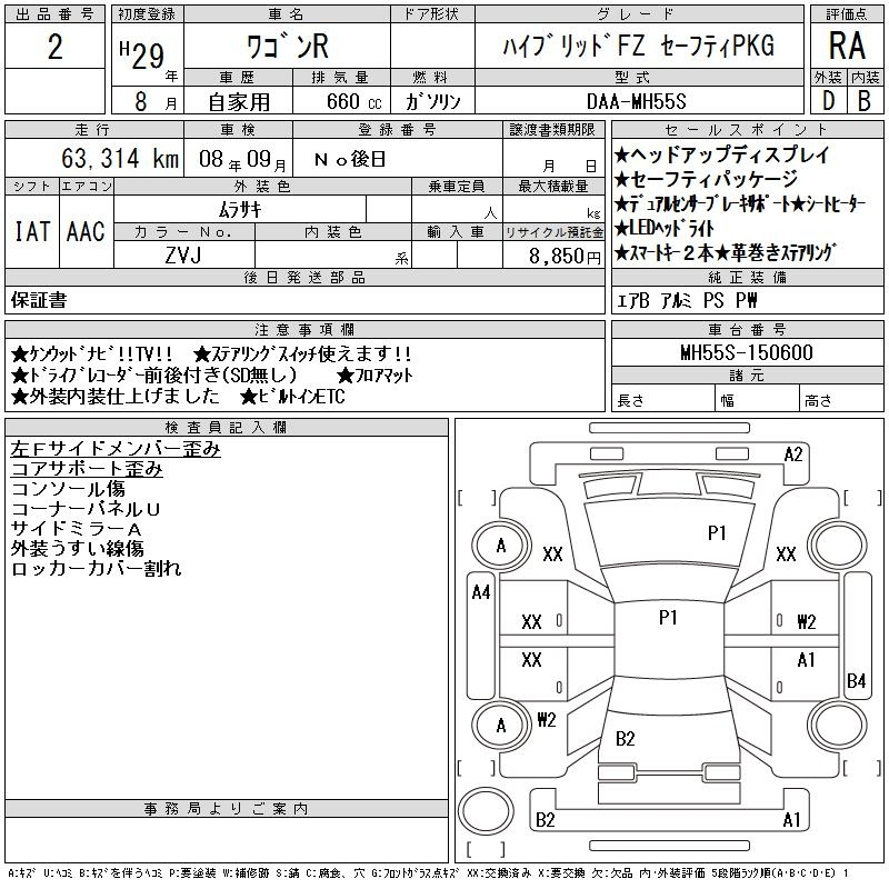 Аукционный лист