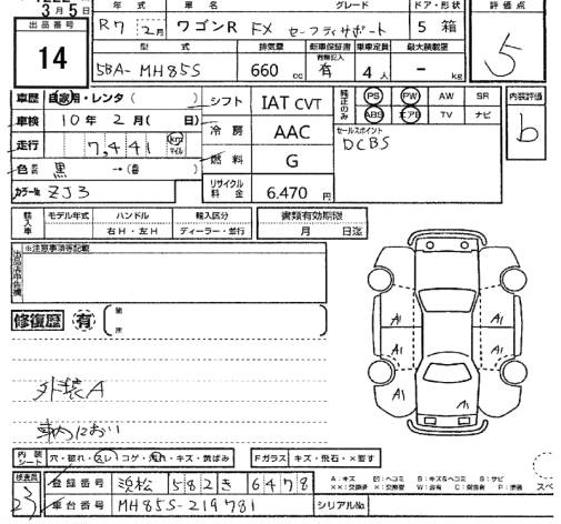 Аукционный лист