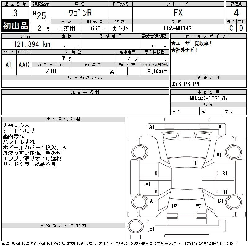 Аукционный лист