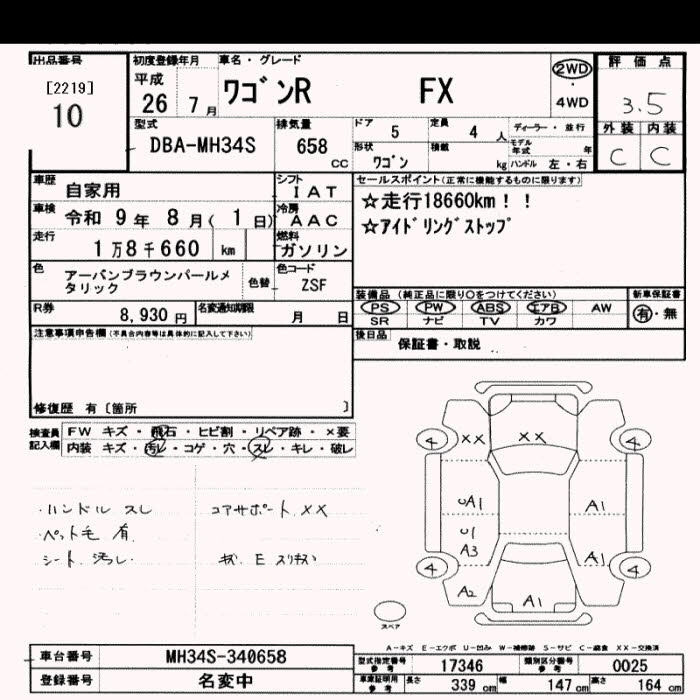Аукционный лист