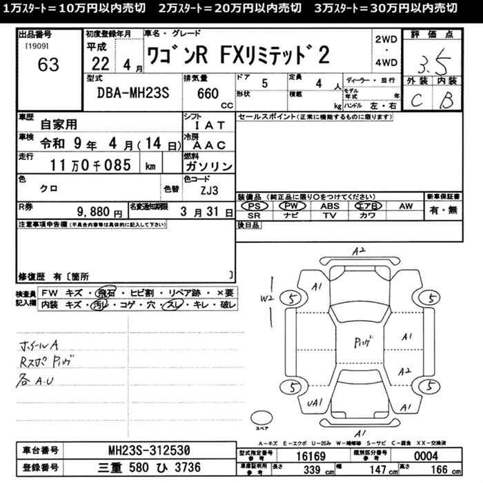 Аукционный лист