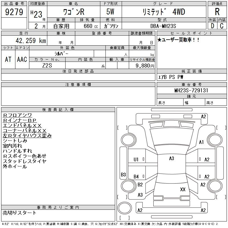 Аукционный лист