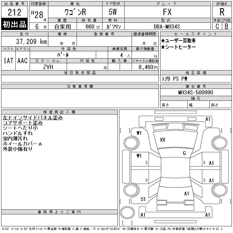 Аукционный лист