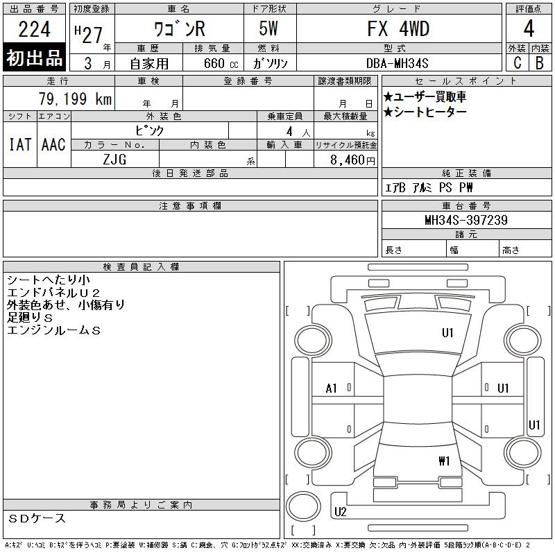 Аукционный лист