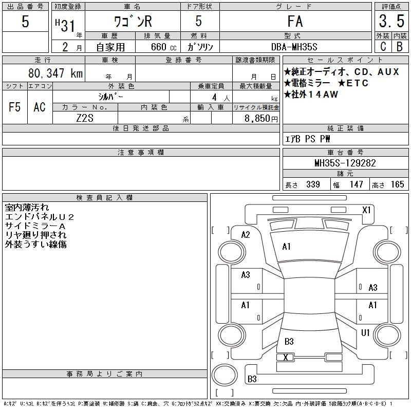 Аукционный лист