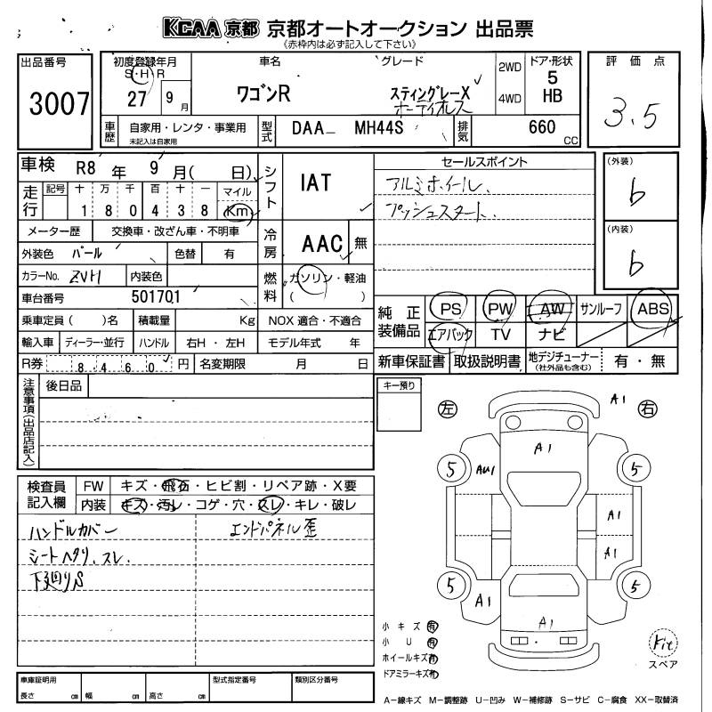 Аукционный лист